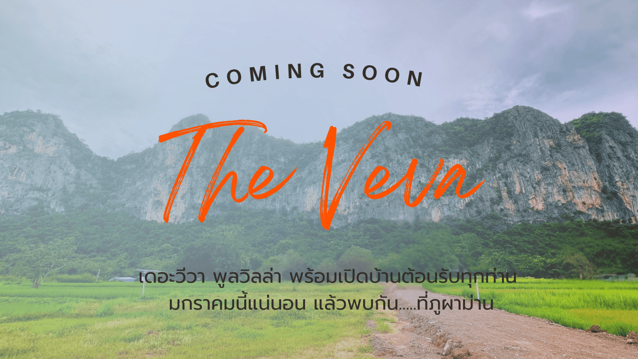 ขั้นตอนจอง
